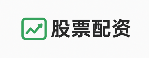 亿通配资